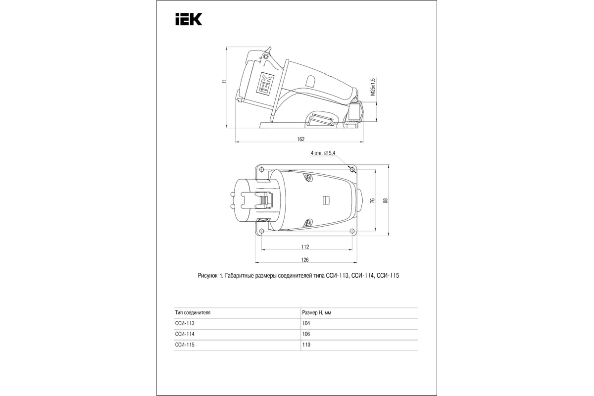 Стационарная розетка IEK MAGNUM ССИ-114 16А 3Р+РЕ 380В IP44 PSN12-016-4  6905759 - выгодная цена, отзывы, характеристики, фото - купить в Москве и РФ