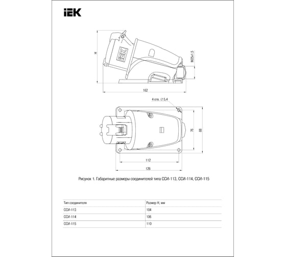 Стационарная розетка IEK MAGNUM ССИ-115 16А 3Р+РЕ+N 380В IP44 PSN12-016-5 1852631