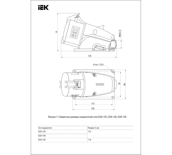 Стационарная розетка IEK MAGNUM ССИ-124 32А 3Р+РЕ 38 IP44 PSN12-032-4 ...