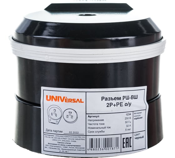 Разъем UNIVersal РШ-ВШ карболит 32А 250В о/у, черный 1234