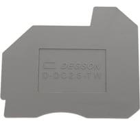 Концевая пластина для DC2.5-TW Degson серая 100 шт D-DC2.5-TW-01P-11-00Z(H)
