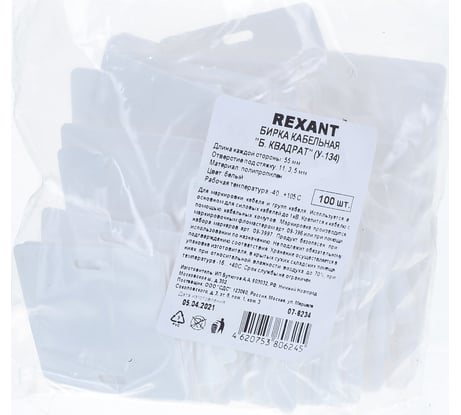Кабельная бирка REXANT "У-134 (Квадрат)" 100 штук 07-6234