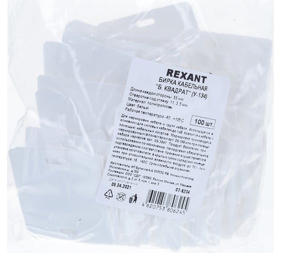 Кабельная бирка REXANT "У-134 (Квадрат)" 100 штук 07-6234 1