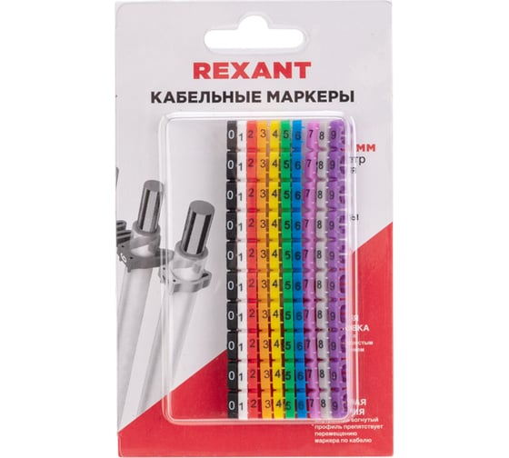 Кабельный маркер, REXANT d4-6 мм, цифры 0-9, 10 цветов 12-6062