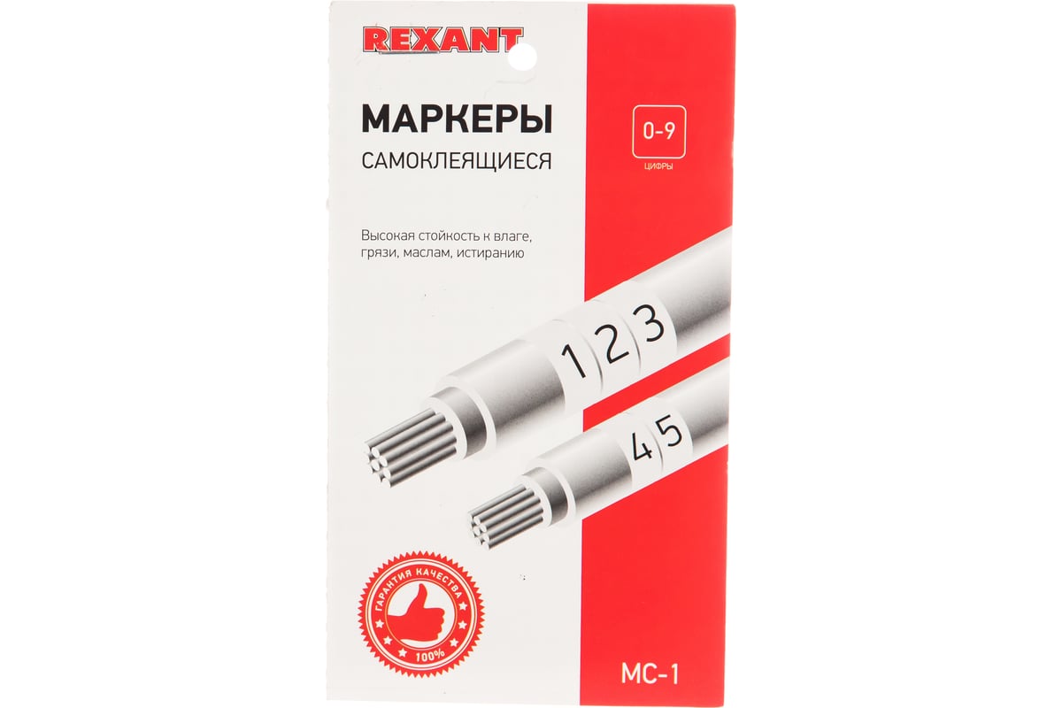 Rexant Маркеры самоклеящиеся МС-1 от 0 до 9