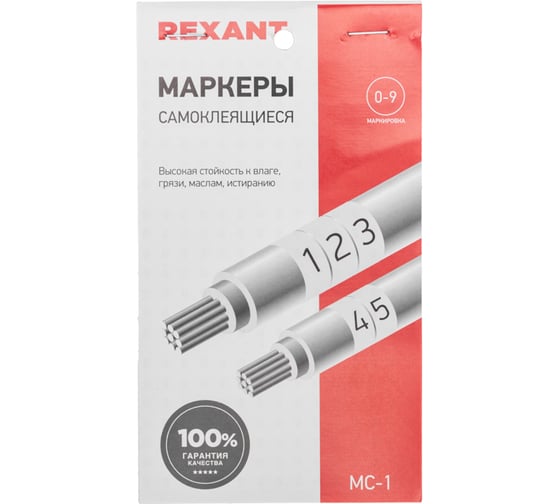 Самоклеящиеся маркеры REXANT МС-1 от 0 до 9 07-6201