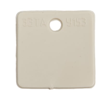 Квадратная бирка ЗЭТАРУС У153 (уп. 100 шт.) (28x28) zeta11519