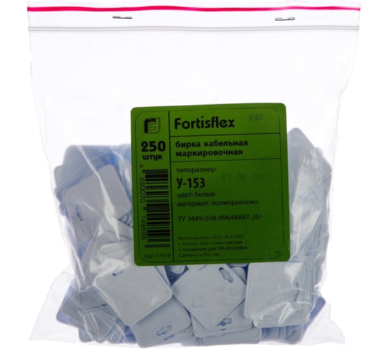 Кабельная бирка FORTISFLEX У-153 У3,5 250шт 77678