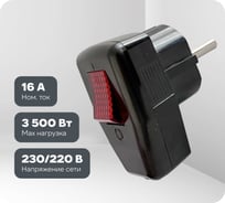 Угловая вилка DORI с выключателем, с заземлением, черная 16696
