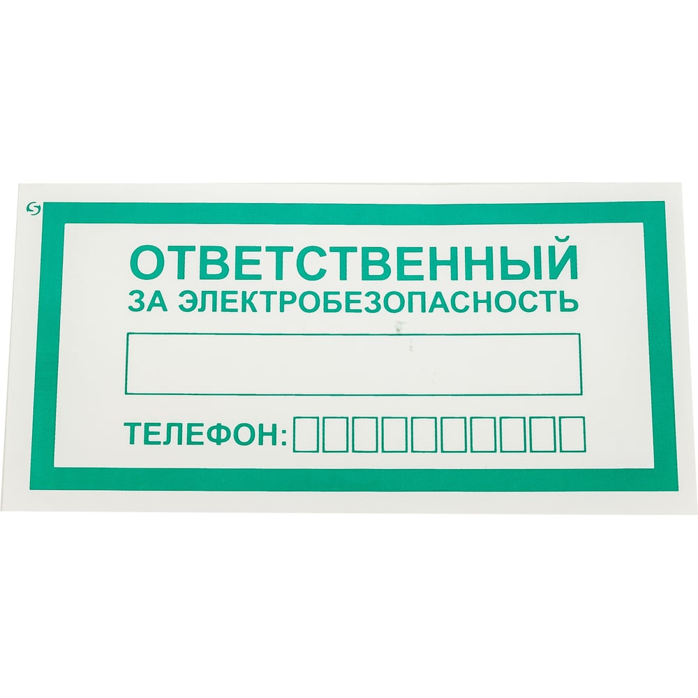 Знак 