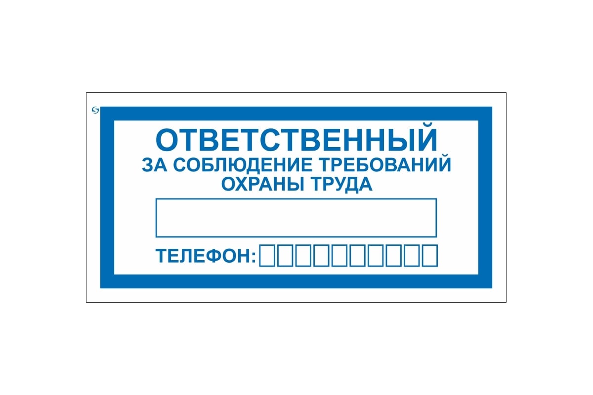 Знак 