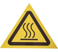 Знак "осторожно. горячая поверхность" Стандарт Знак w26, 200 мм, пленка пп 00-00031357