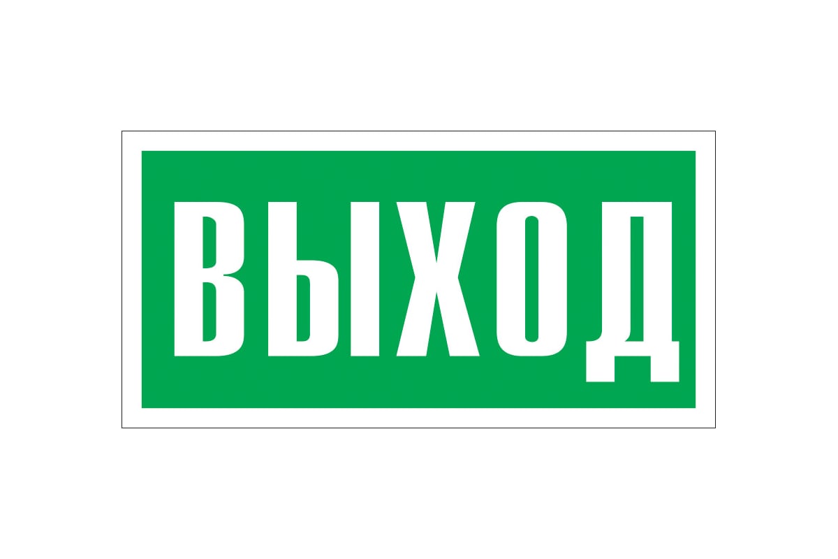 Знак 