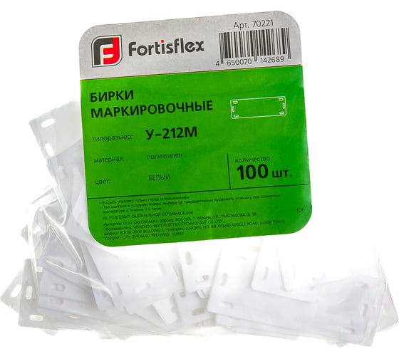 Кабельная бирка FORTISFLEX У-212М 100 штук 70221