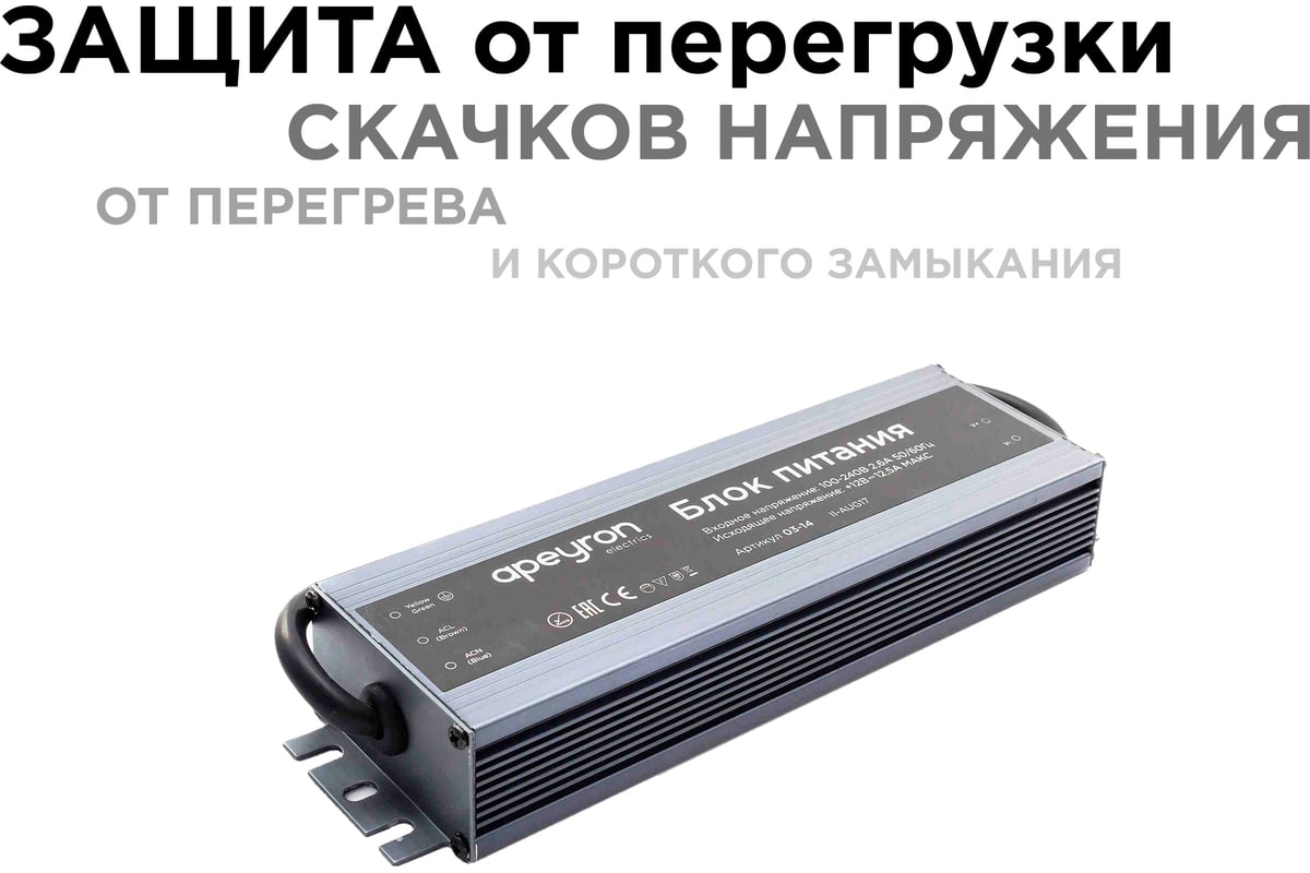 Блок питания Apeyron 12В, 150 Вт, IP67, 12,5А, металл, 182х70х38 мм 03-14 -  выгодная цена, отзывы, характеристики, фото - купить в Москве и РФ