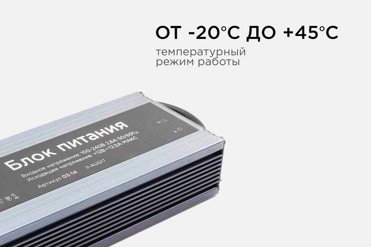 Блок питания Apeyron 12В, 150 Вт, IP67, 12,5А, металл, 182х70х38 мм 03-14 -  выгодная цена, отзывы, характеристики, фото - купить в Москве и РФ