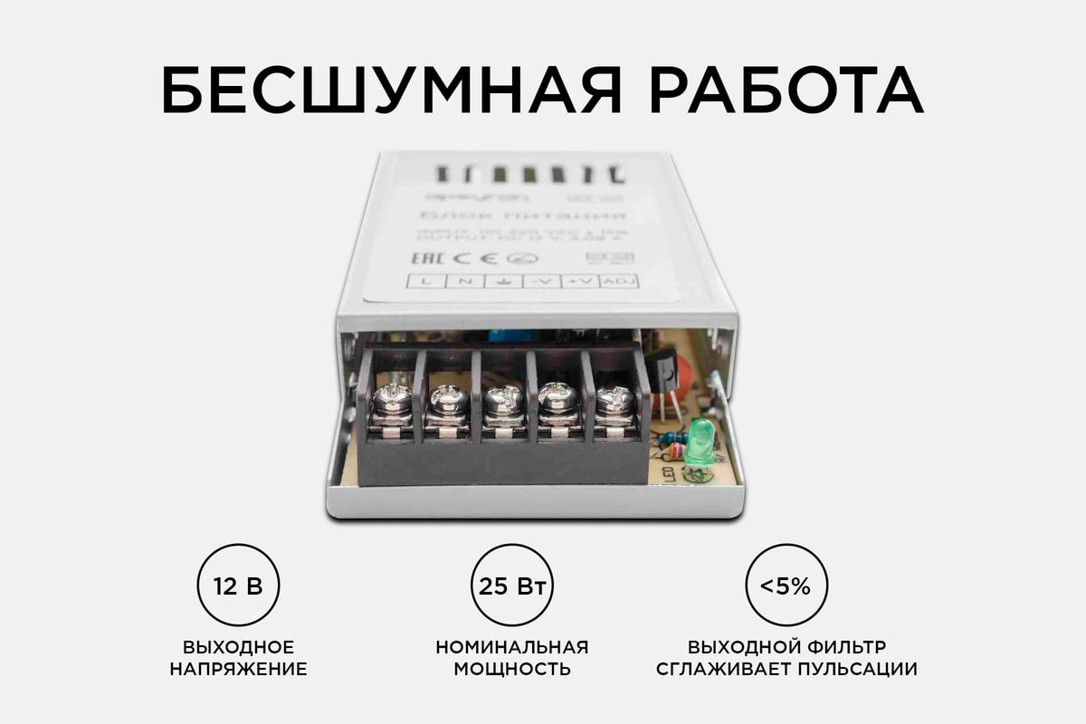 Блок питания Apeyron Electrics 03-02 12в, 25 вт, ip20, 2а, металл