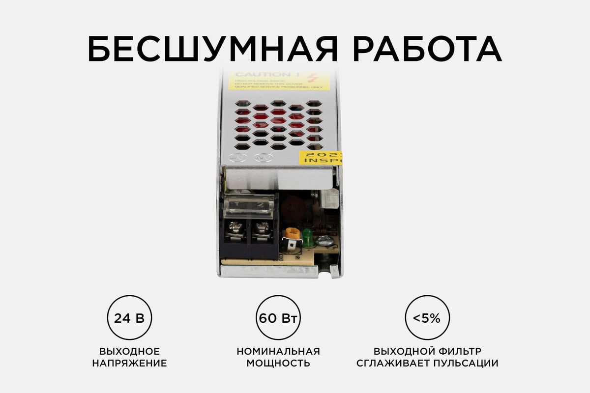 Блок питания Apeyron 24В, 60Вт, IP20, 2,5А, алюминий, слим, серый,  150х60х34мм 03-63 - выгодная цена, отзывы, характеристики, фото - купить в  Москве и РФ