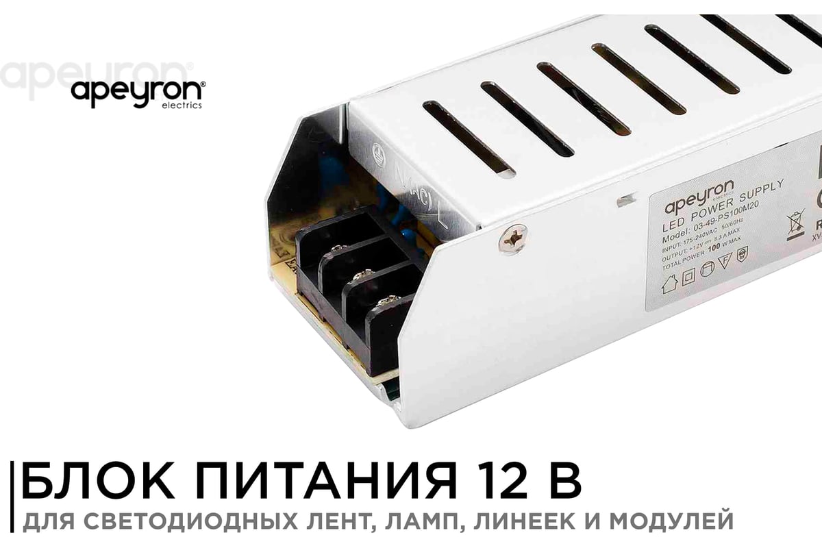 Купить Блок питания IP67 для светодиодной ленты 12V BSPS 12V1,67A=20w IP67 в магазине JazzWay