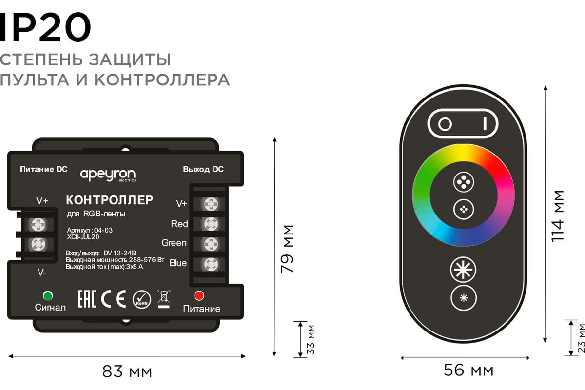 Alex_EXE » Контроллер RGB светодиода