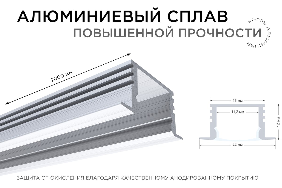 Профиль алюминиевый врезной декоративный