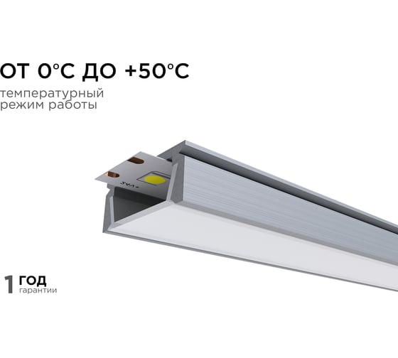 Алюминиевый прямой профиль Apeyron накладной, серебро, 2 м., 3011 08-01 ...