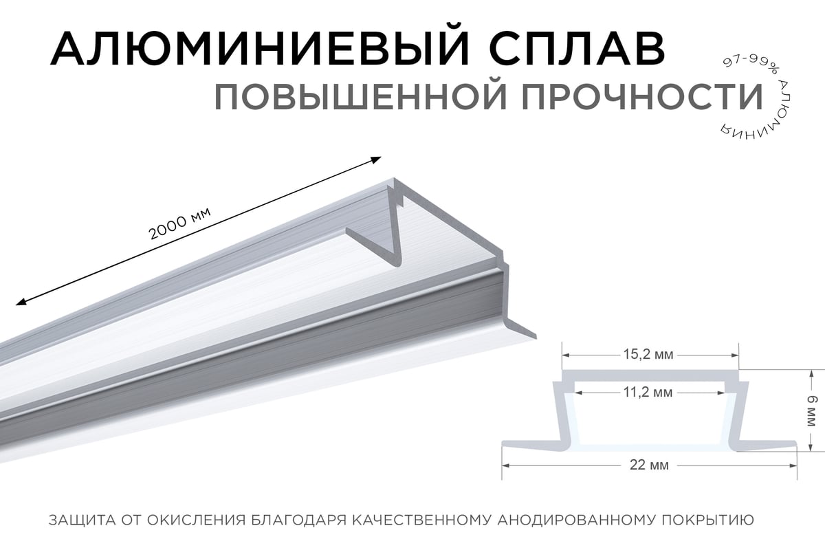 Алюминиевый прямой встраиваемый профиль Apeyron, анодированный, серебро, 2  м, 3010 08-02 - выгодная цена, отзывы, характеристики, фото - купить в  Москве и РФ