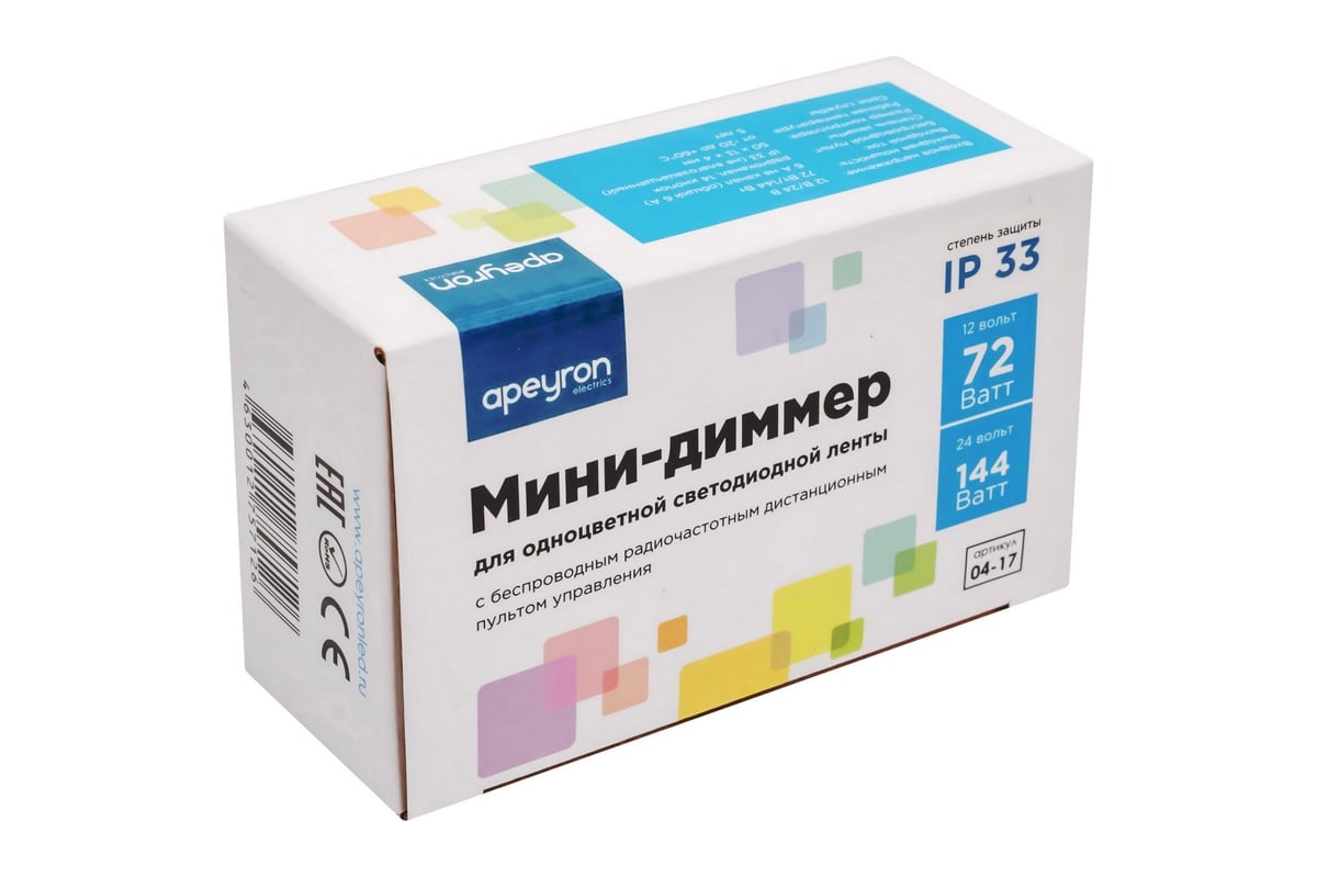 Мини-диммер Apeyron 12В/24В, 72Вт/144Вт, 6А, RF, ч/б кнопочный пульт 04 ...