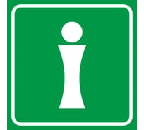 Знак сп12 "информация, место расположения мнемосхем" Стандарт Знак 200x200 мм, пленка 00-00035260