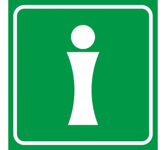 Знак сп12 "информация, место расположения мнемосхем" Стандарт Знак 200x200 мм, пленка 00-00035260 1