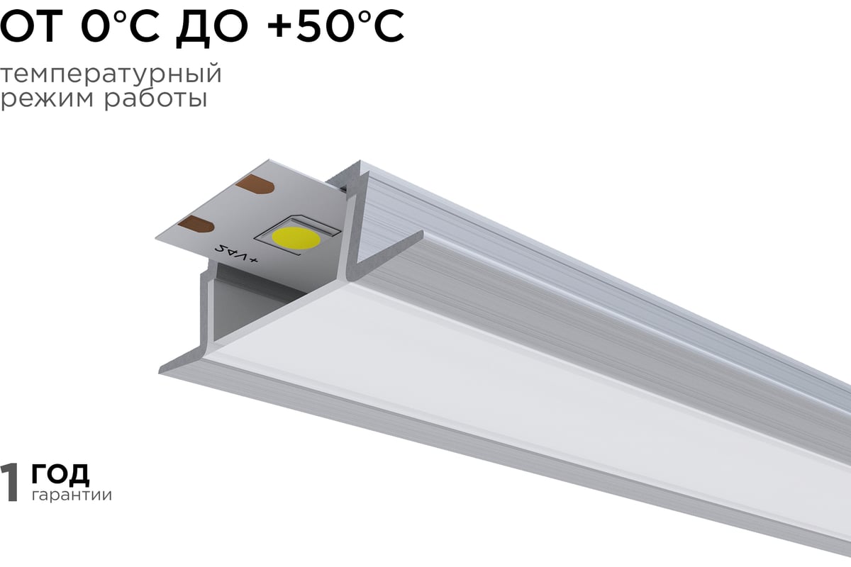 Алюминиевый прямой встраиваемый профиль Apeyron для светодиодной ленты ...