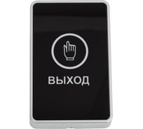 Кнопка выхода AKSILIUM EX-101SPL УТ000042321