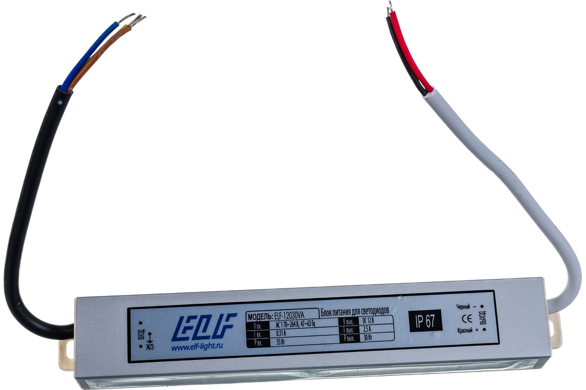 Блок питания Elf герметичный. Герметичный блок питания Elf 12в ip67 12030va. Блок питания герметичный Elf 12в 200вт ip67. Блок питания Elf 12в 80вт ip67.