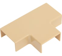 Накладной тройник 90 градусов для РКК 20x10 Рувинил бежевый 20 шт ТРН-20х10-27М