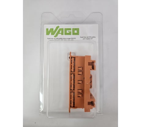 Адаптер на DIN-рейку для клемм серии 221- 412, 221- 413, 221- 415 WAGO 1 шт. 41573 Адаптер на DIN-рейку 221