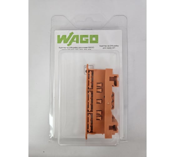 Адаптер на DIN-рейку для клемм серии 221- 412, 221- 413, 221- 415 WAGO 1 шт. 41573 Адаптер на DIN-рейку 221 1