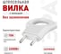 Вилка б/з 10A ЭРА V1 с кольцом непрямой ввод белая Б0019182 2