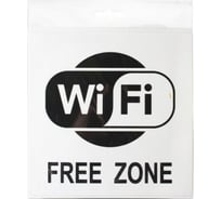 Табличка Контур Лайн Wi-Fi 200х200 12FC0118