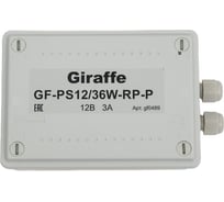Уличный блок питания Giraffe GF-PS12/36W-RP-P gf0489