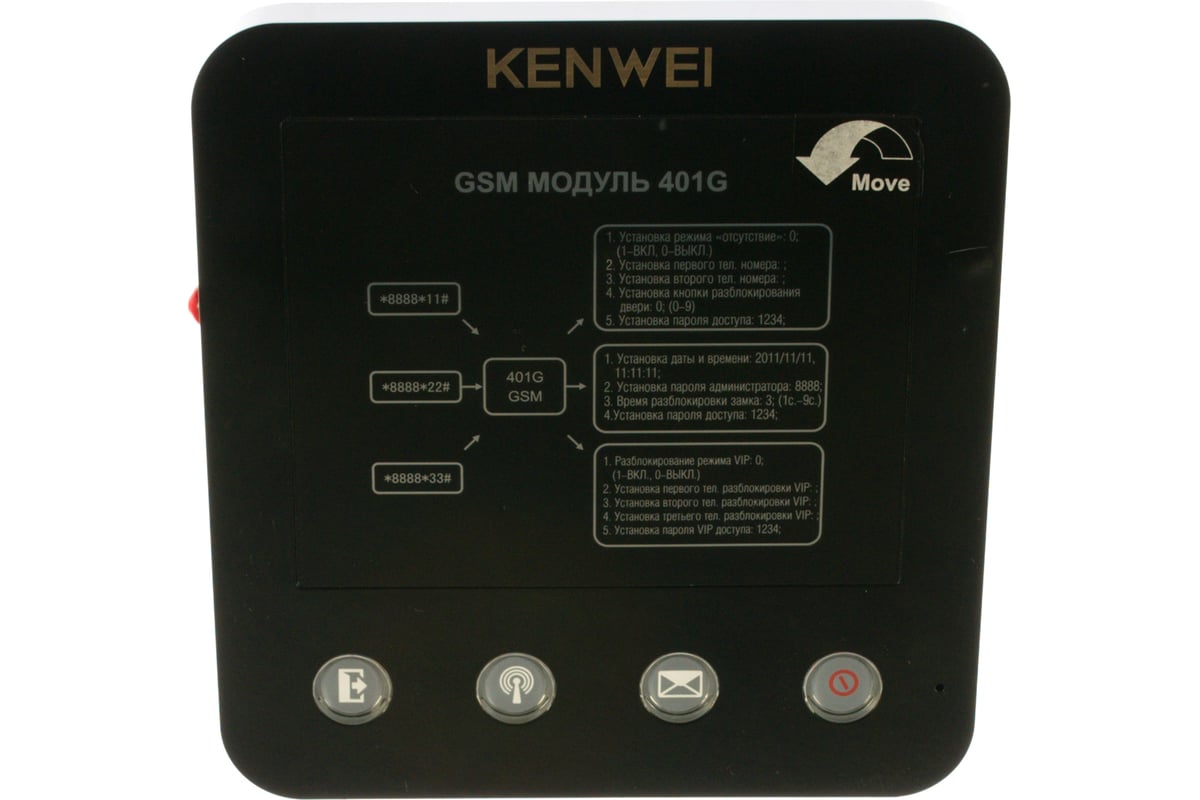 Дополнительное устройство - коммутатор домофона (черный) Kenwei KW-401G GSM  CC000000314