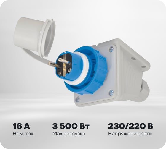 Кабельная настенная угловая вилка TP Electric синий 16a/240в/2p+e/ip68 3101-405-0900