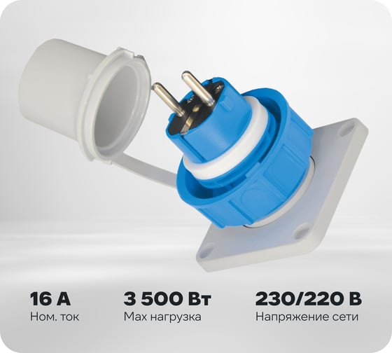 Кабельная встраиваемая панельная вилка TP Electric (70x70) синий 16a/240в/2p+e/ip68 3101-400-0900