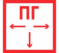 Знак EKF F 09 "Пожарный гидрант" 200x200 мм, самоклеящаяся пленка, ГОСТ Р 12.4.026-2015 an-f-09