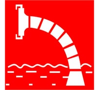 Знак EKF F 07 "Пожарный водоисточник" 300x300 мм, ПВХ pn-f-07