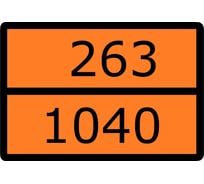 Знак EKF для маркировки опасных грузов "Номер ООН 263/1040" ГОСТ Р 52290-2004 300x400 мм, пленка самоклеящаяся ГОСТ 19433-88 an-7-263-1040