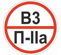 Знак EKF "Категории помещения по взрывопожарной и пожарной опасности В3 П-IIа" 200x200 мм, пластик ГОСТ Р 12.4.026-2015 pn-b3-p-lla