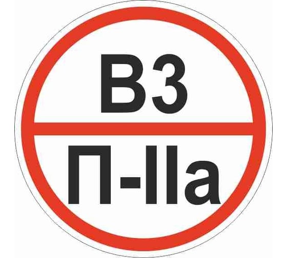 Знак EKF "Категории помещения по взрывопожарной и пожарной опасности В3 П-IIа" 200x200 мм, пластик ГОСТ Р 12.4.026-2015 pn-b3-p-lla 1