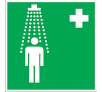 Знак медицинского и санитарного назначения EKF EC 03 "Пункт приема гигиенических процедур (душевые)" 200x200 мм, самоклеящаяся пленка, ГОСТ Р 12.4.026-2015 an-ec-03