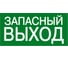 Эвакуационный знак EKF E 23 "Указатель запасного выхода" 150x300 мм, самоклеящаяся пленка с фотолюминесцентным покрытием, ГОСТ Р 12.4.026-2001 an-e-23-f 1