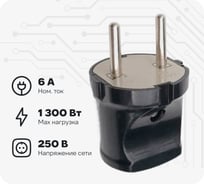 Прямая вилка TOKOV ELECTRIC 6А 250В без заземления черная TKL-PL-C05